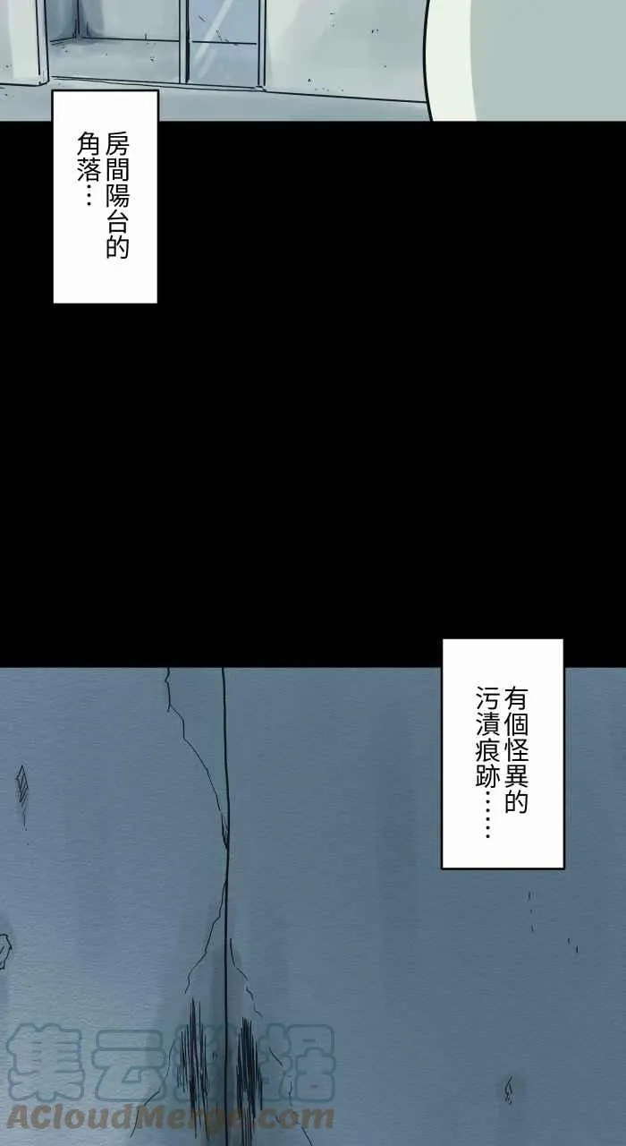 [第738话] 痕迹 第4页