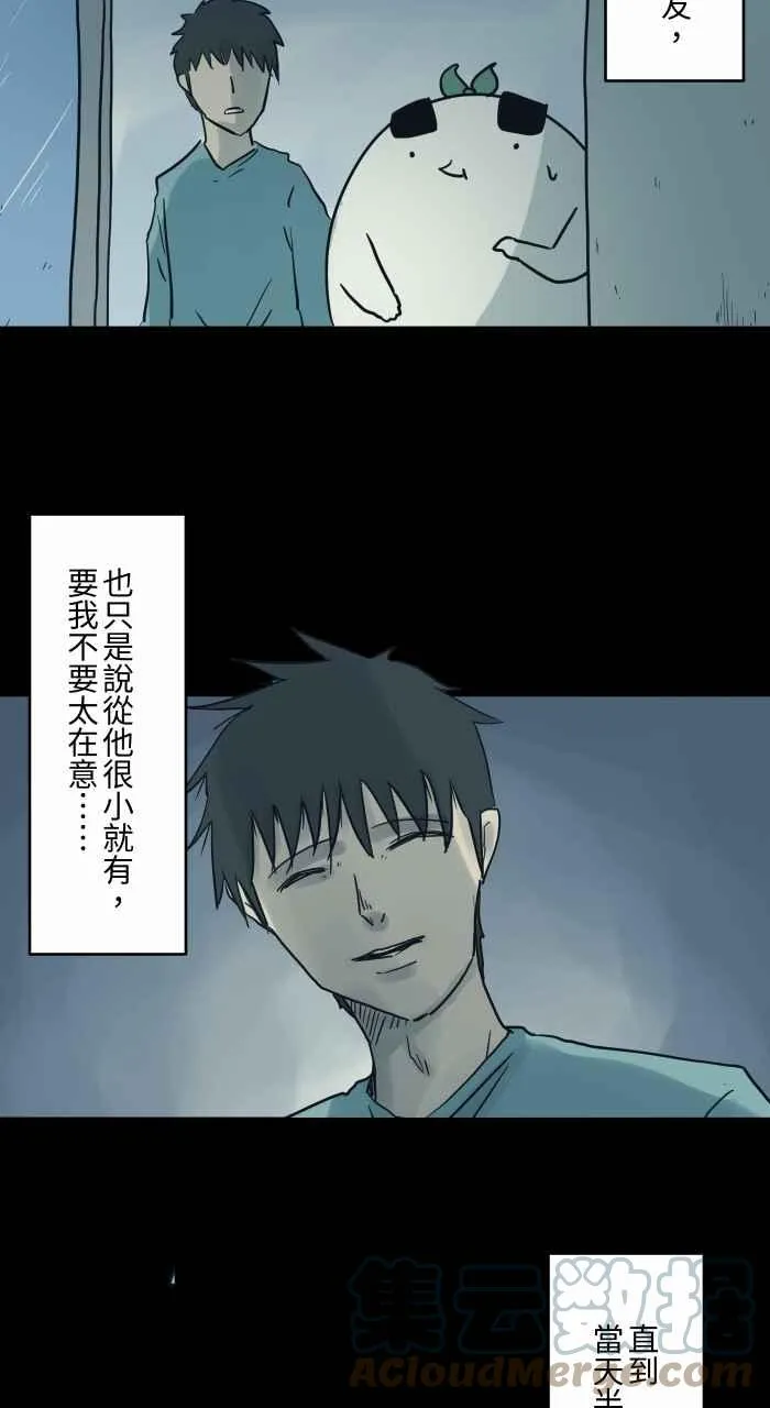 [第738话] 痕迹 第6页