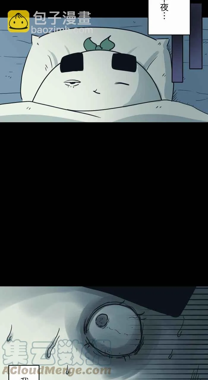 [第738话] 痕迹 第7页