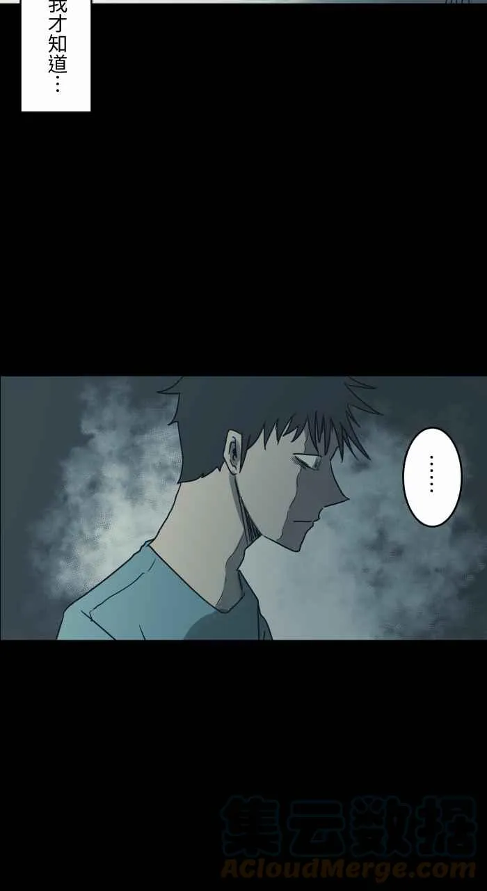 [第738话] 痕迹 第8页