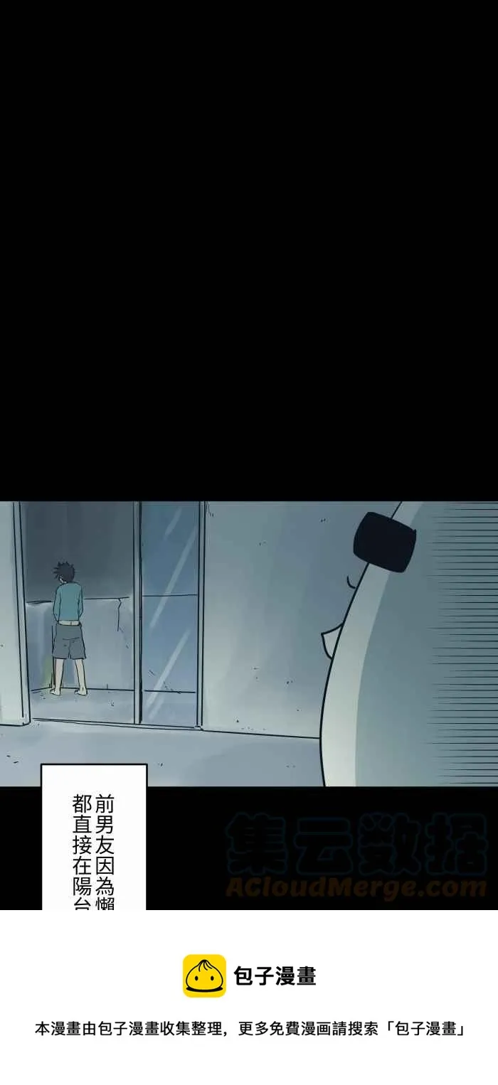 [第738话] 痕迹 第9页