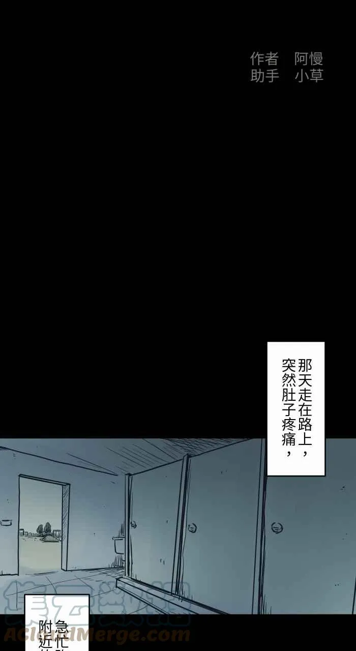 [第737话] 神明 第2页