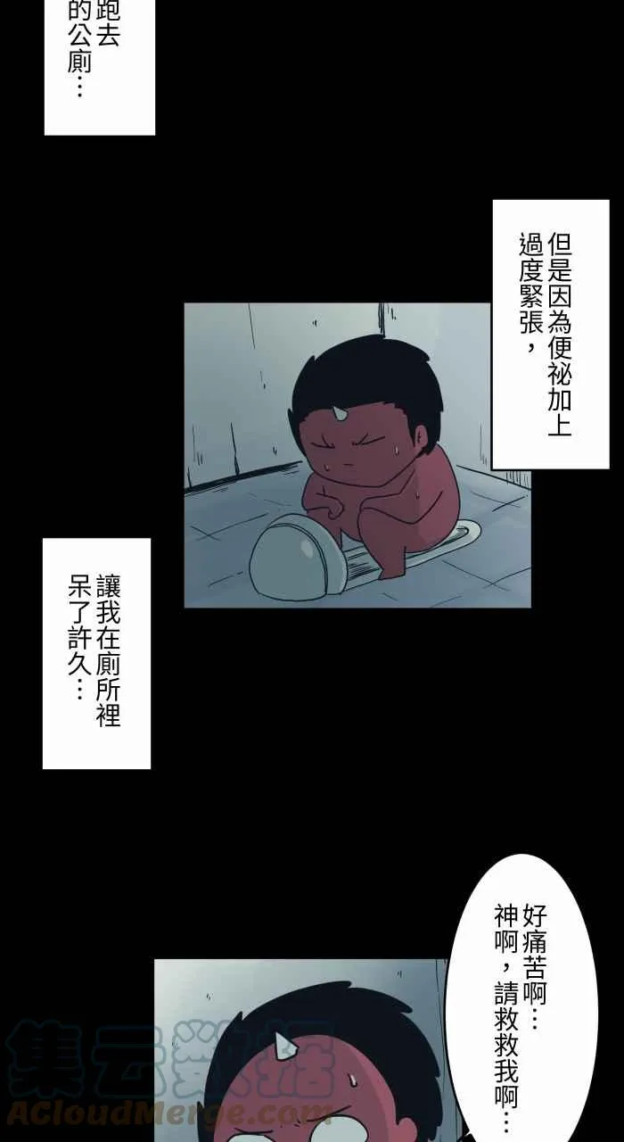 [第737话] 神明 第3页