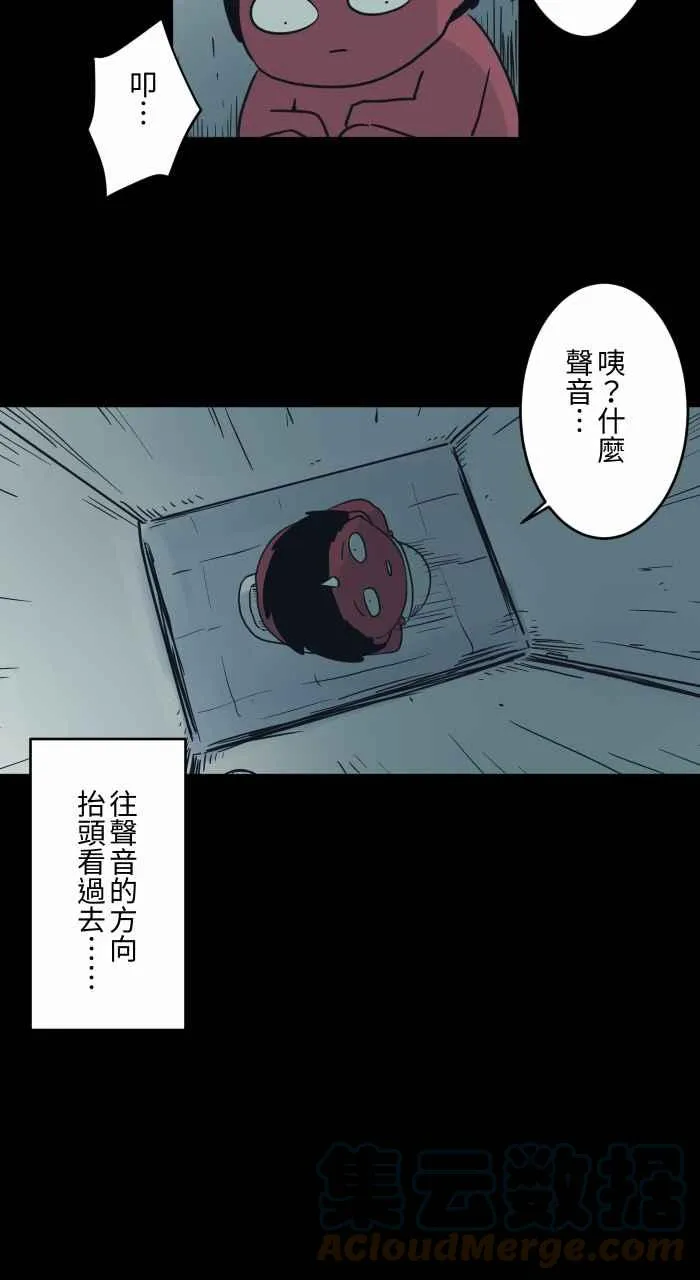[第737话] 神明 第4页