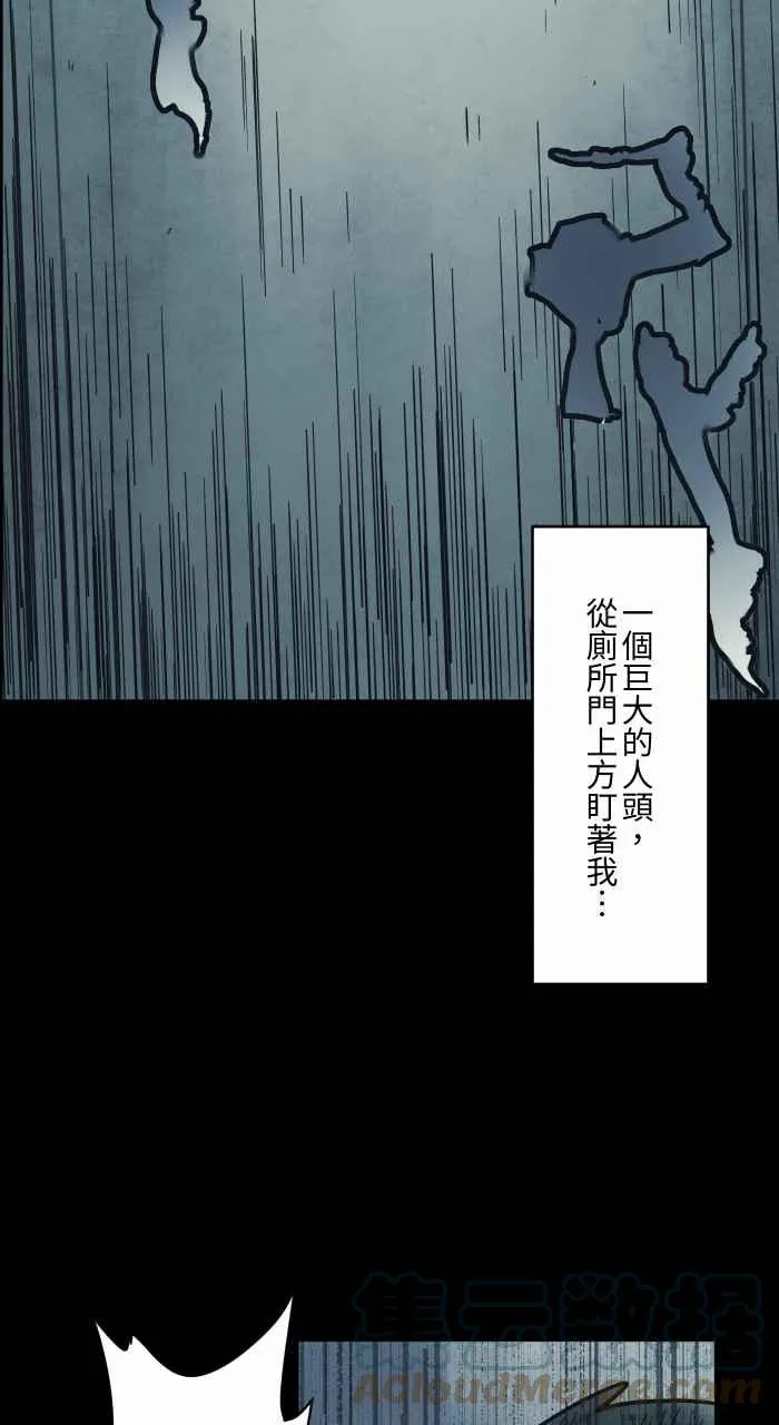 [第737话] 神明 第6页