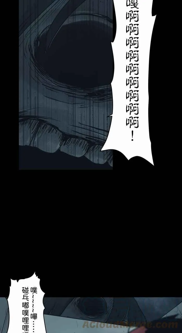 [第737话] 神明 第8页