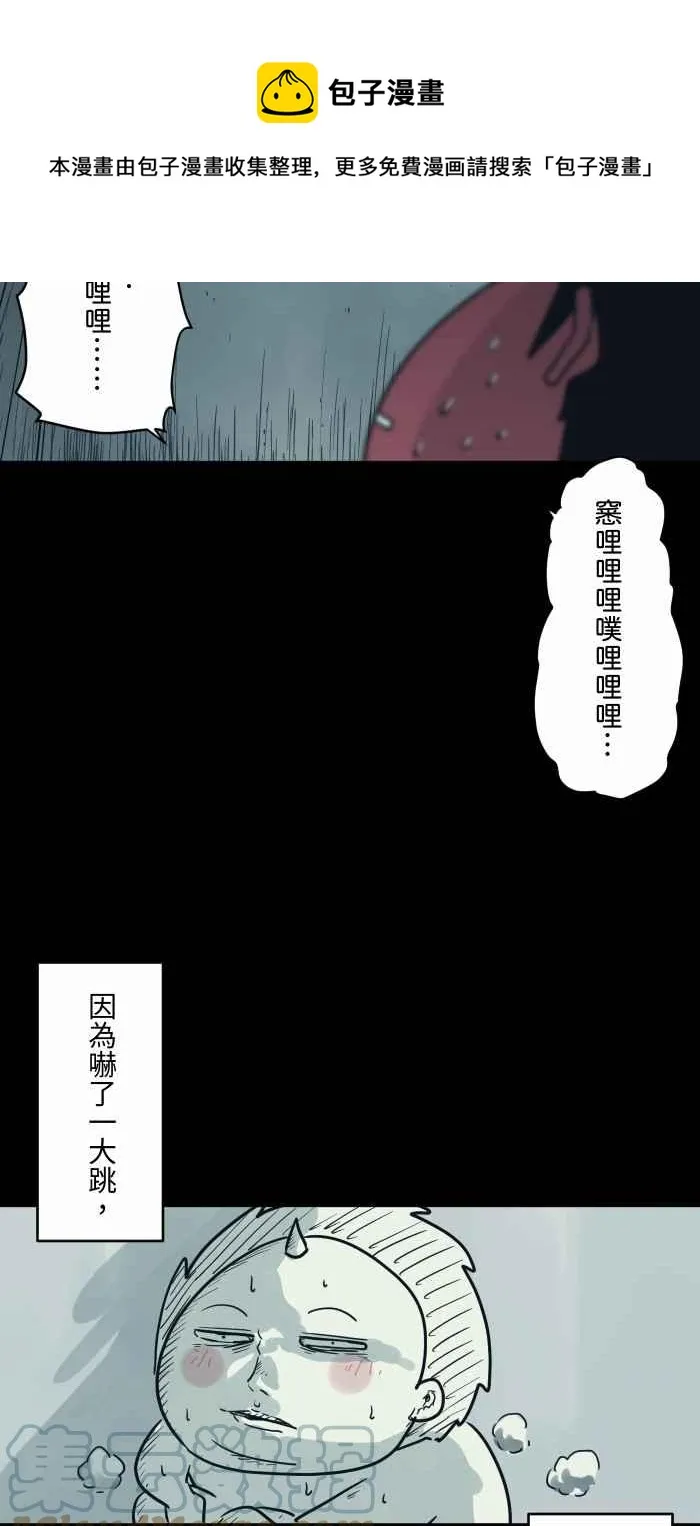 [第737话] 神明 第9页