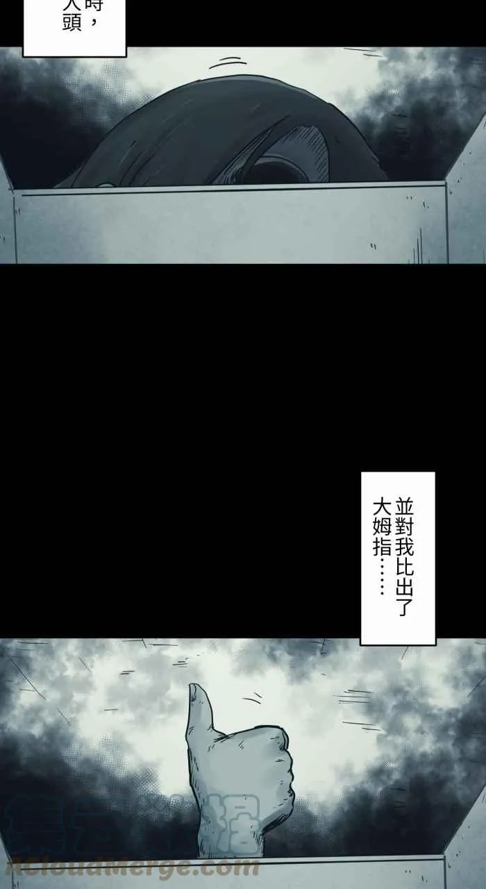 [第737话] 神明 第11页
