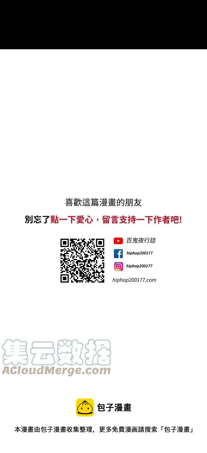 [第737话] 神明 第13页