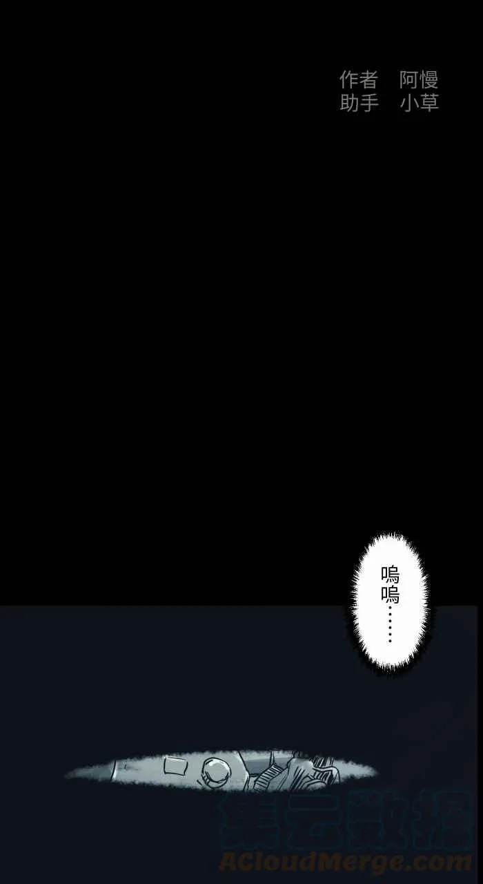 [第735话] 车祸 第2页