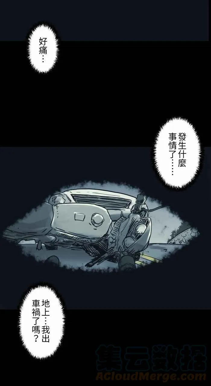 [第735话] 车祸 第3页