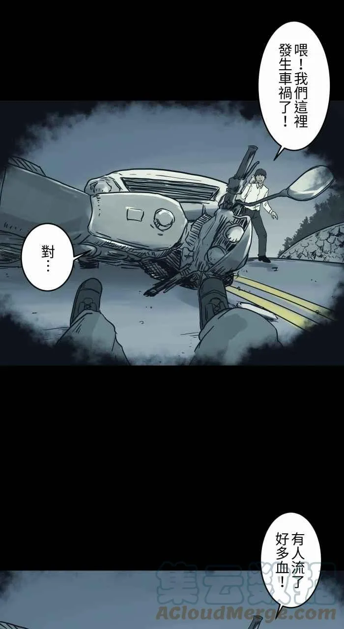 [第735话] 车祸 第4页