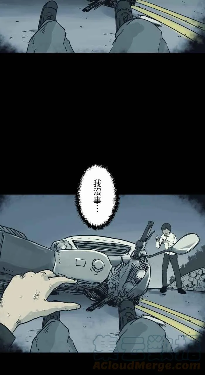 [第735话] 车祸 第6页