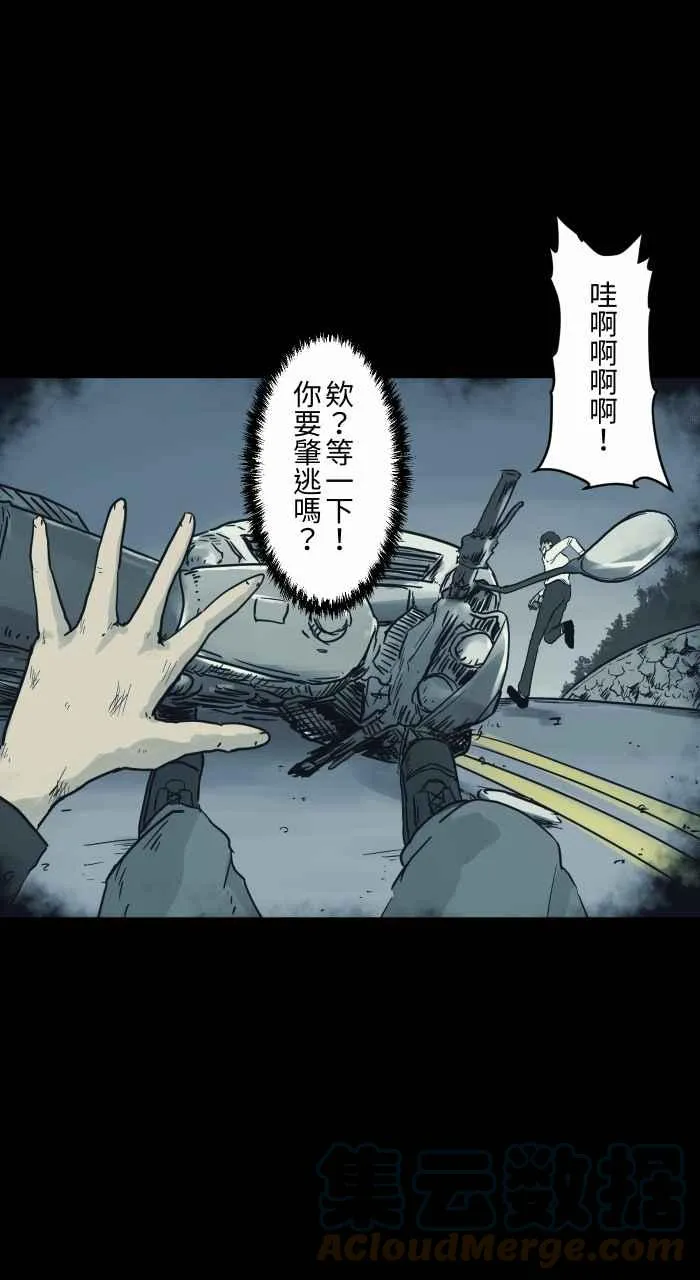 [第735话] 车祸 第7页