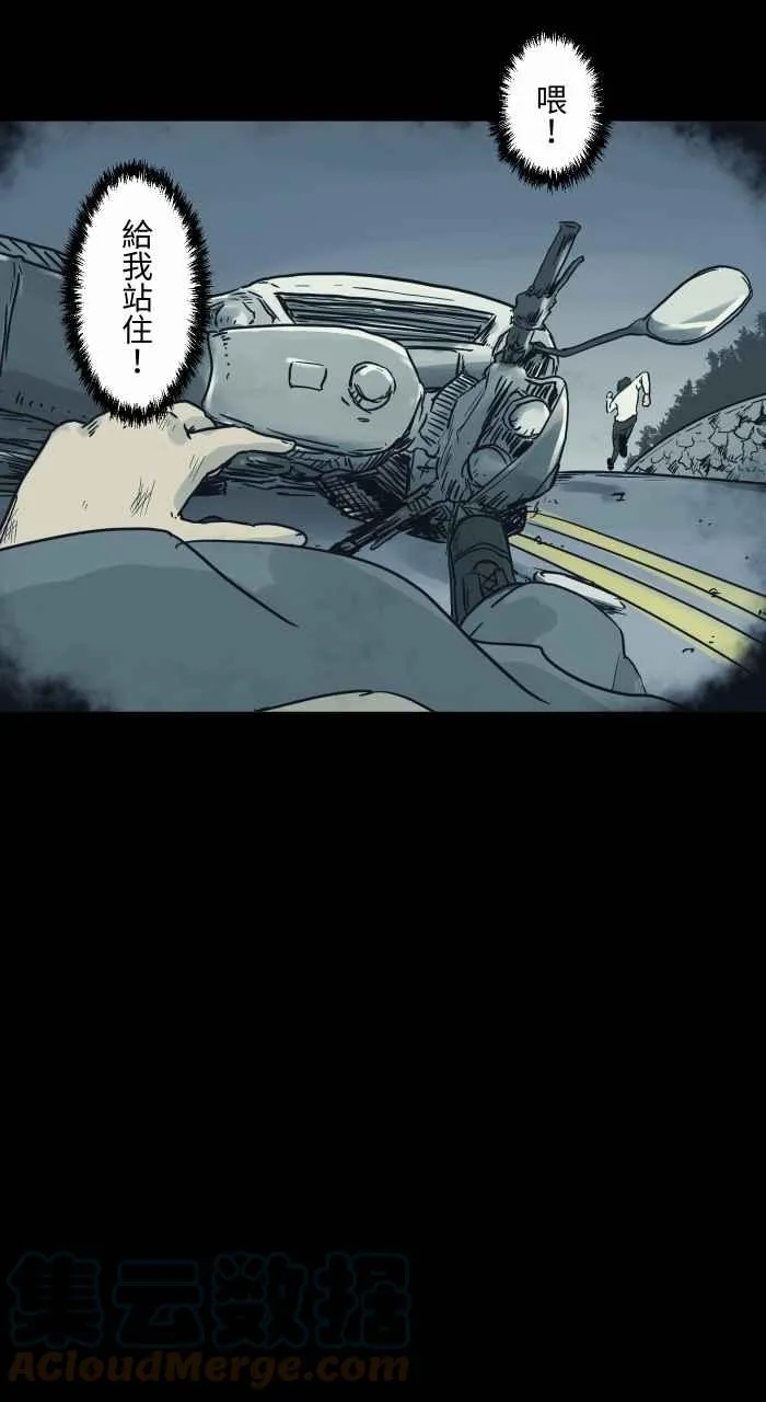 [第735话] 车祸 第8页