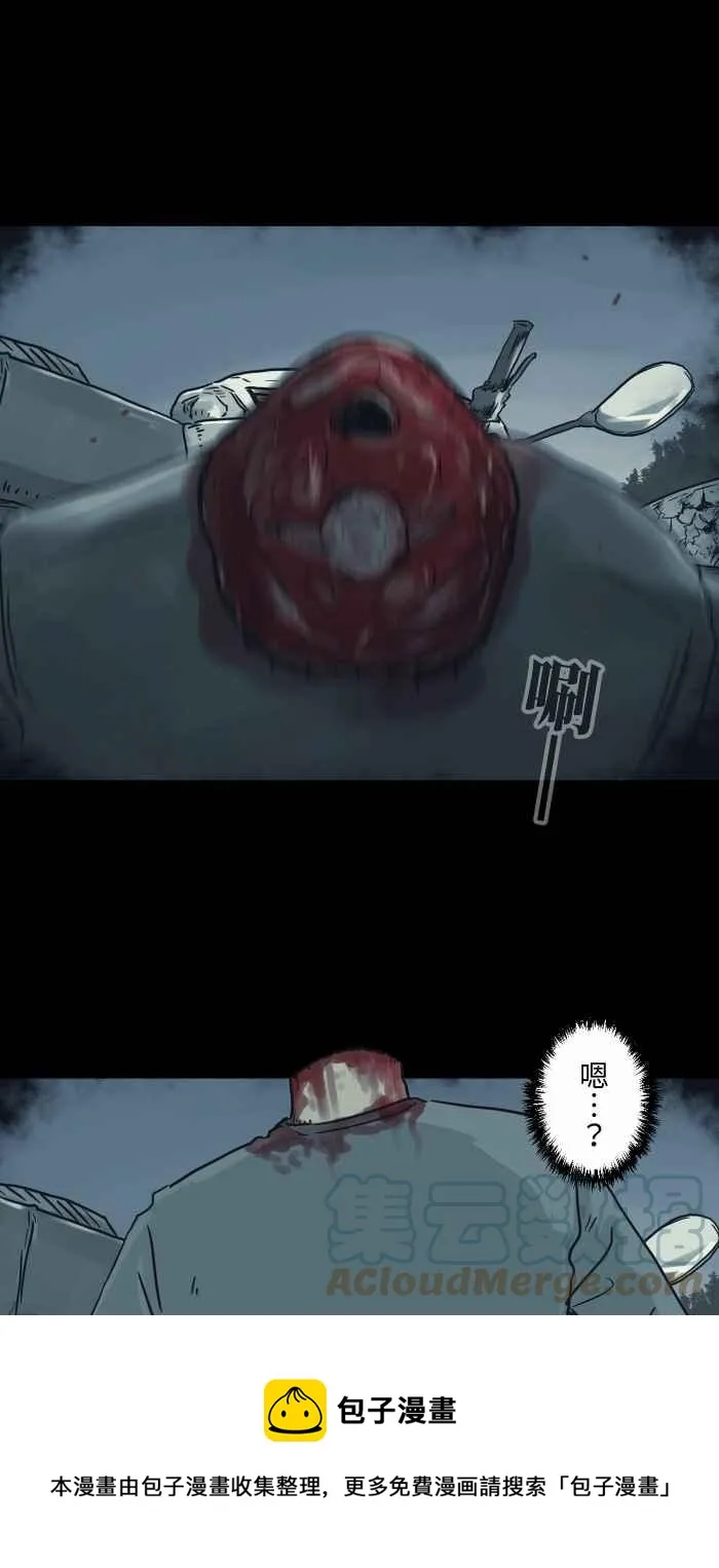 [第735话] 车祸 第9页