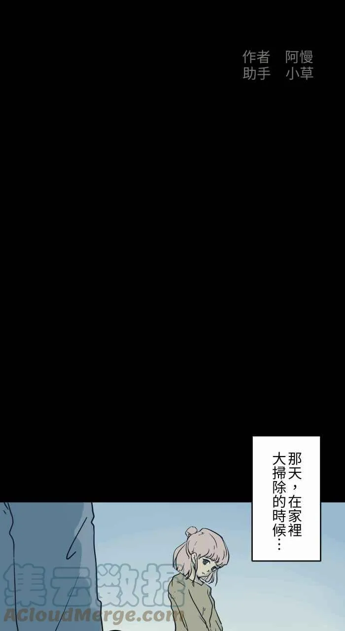 [第736话] 晒衣服 第2页
