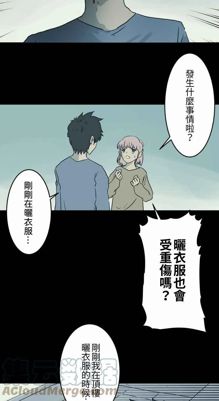 [第736话] 晒衣服 第4页