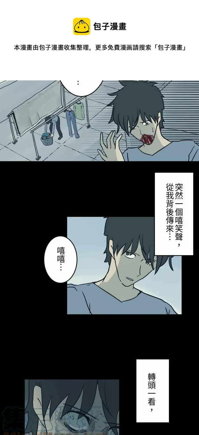 [第736话] 晒衣服 第5页