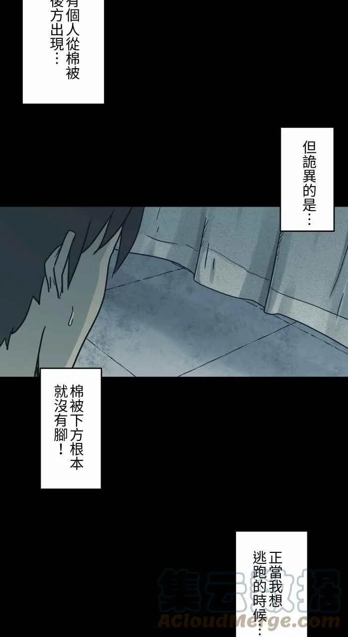 [第736话] 晒衣服 第7页