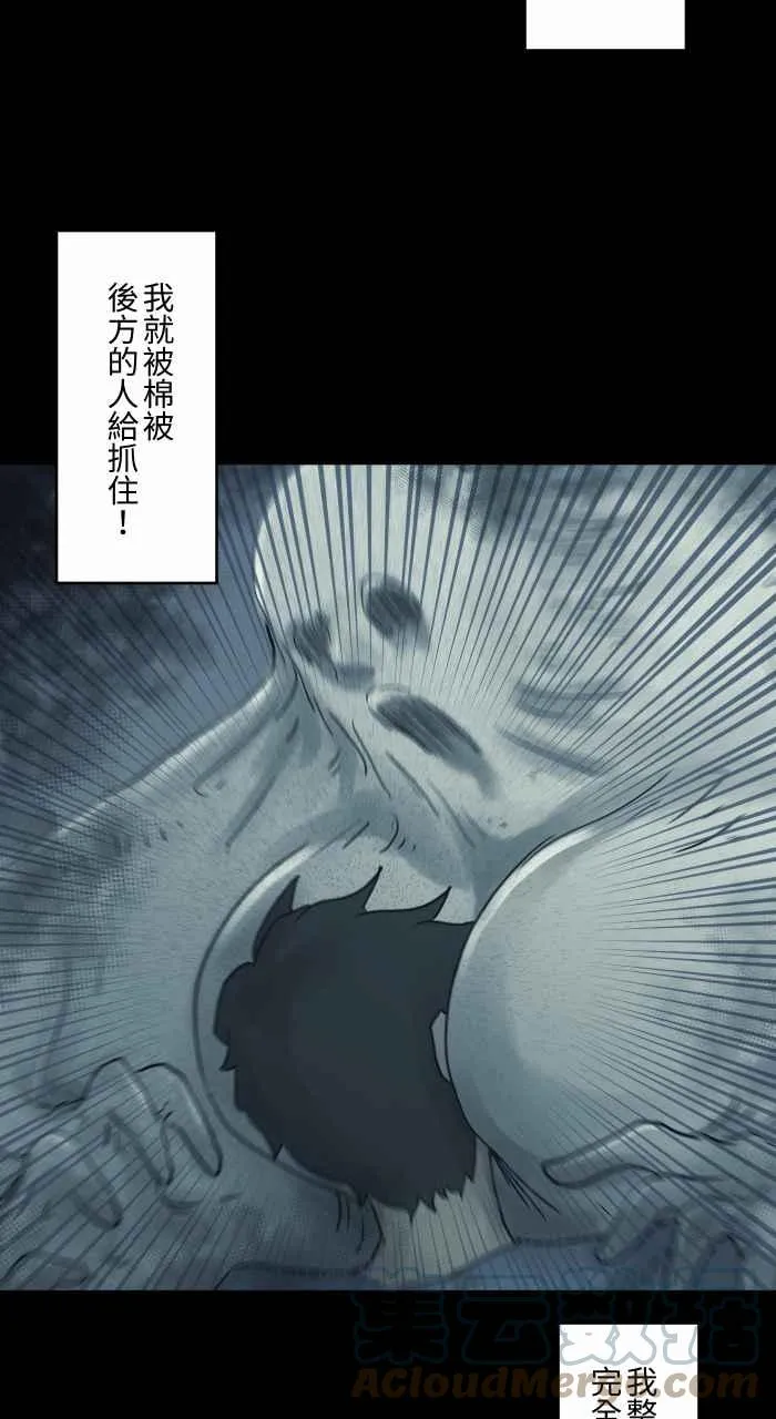 [第736话] 晒衣服 第8页