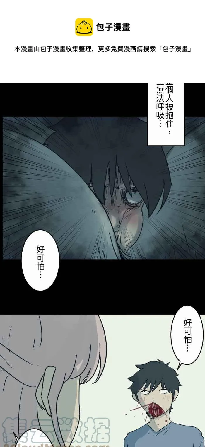 [第736话] 晒衣服 第9页