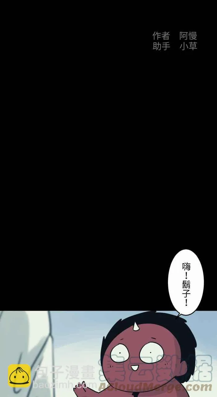 [第733话] 胡子 第2页