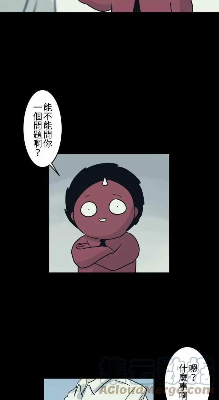 [第733话] 胡子 第3页