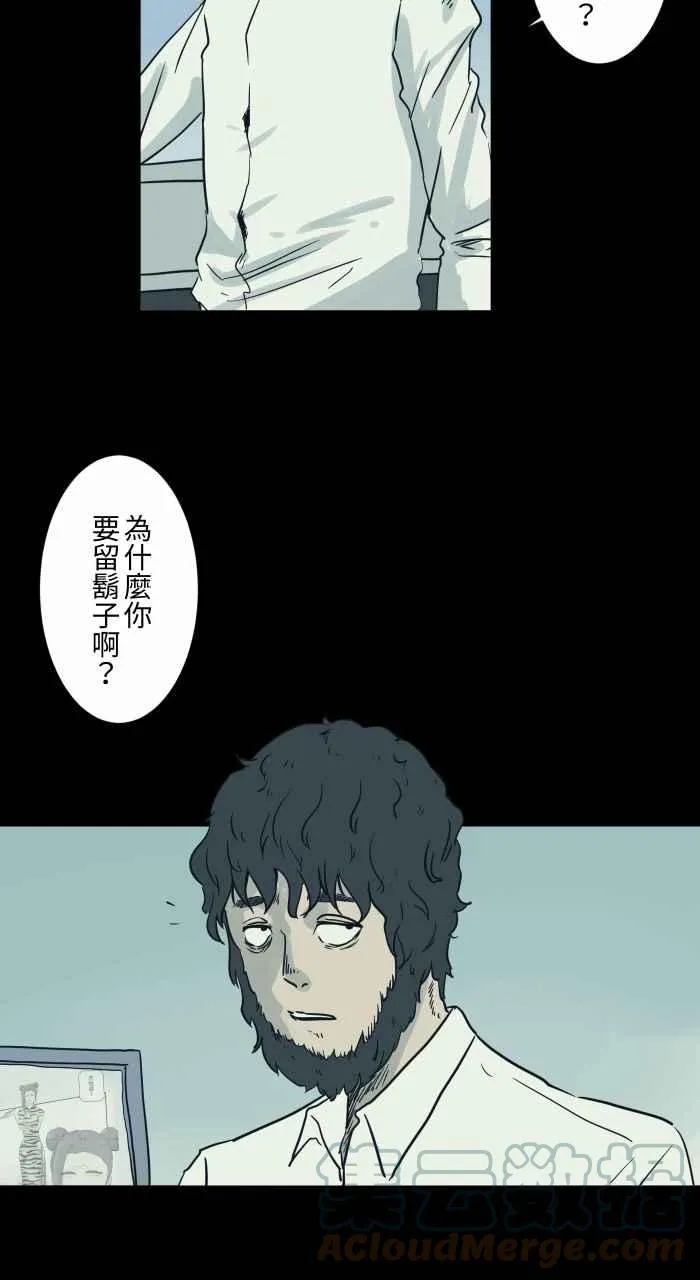 [第733话] 胡子 第4页