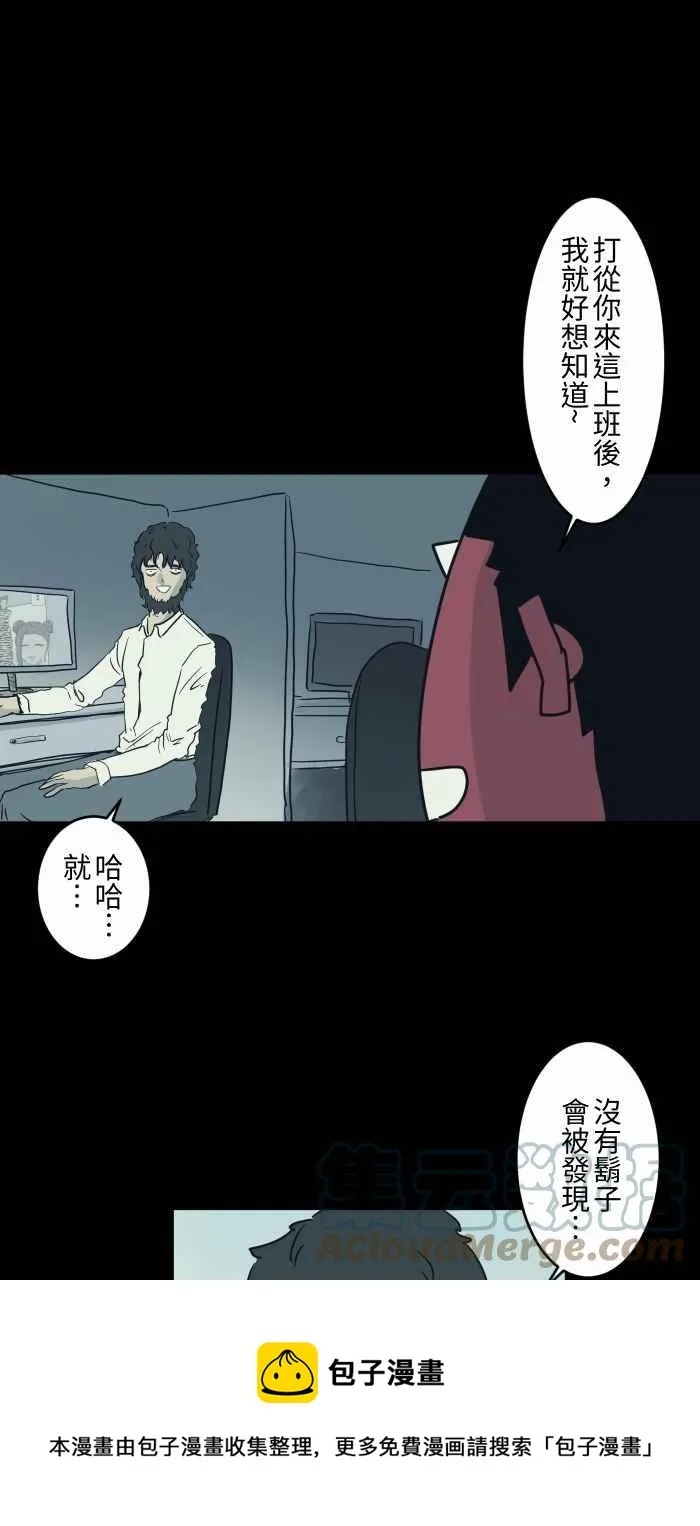 [第733话] 胡子 第5页