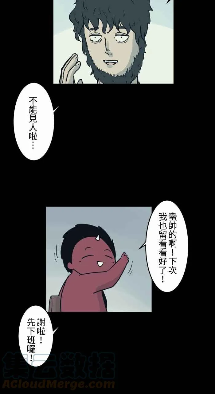 [第733话] 胡子 第6页