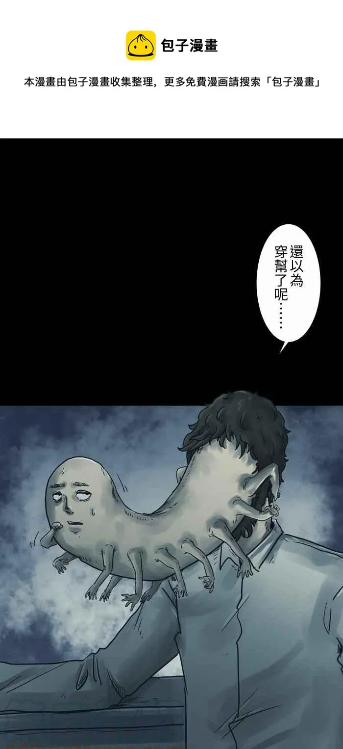 [第733话] 胡子 第9页
