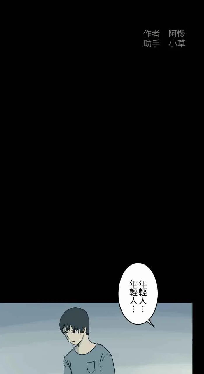 [第732话] 算命 第2页