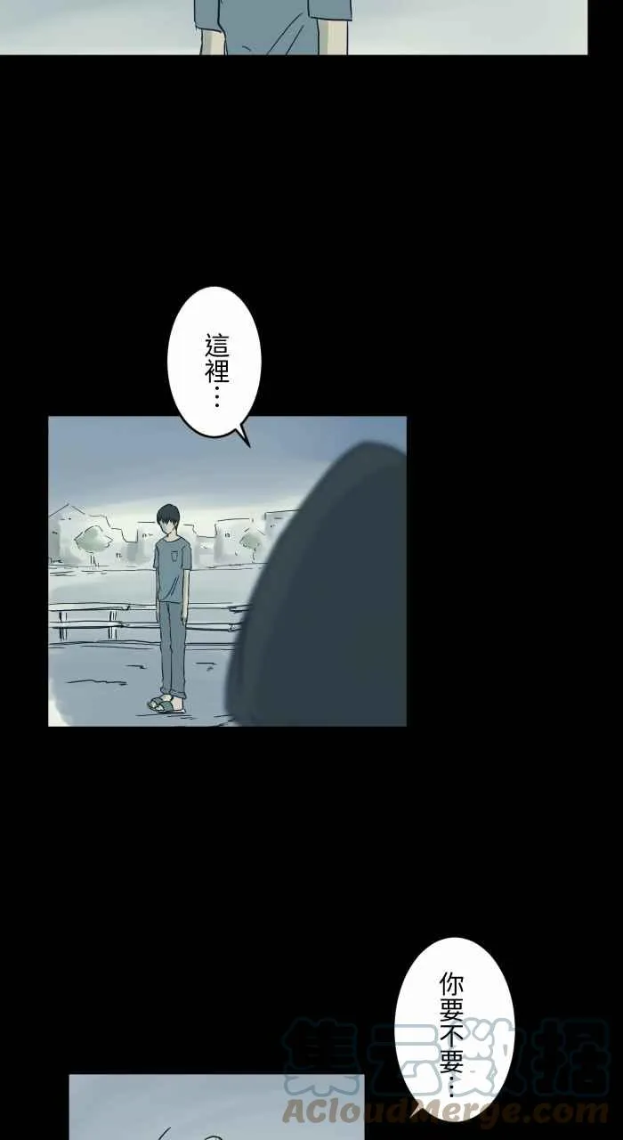 [第732话] 算命 第3页