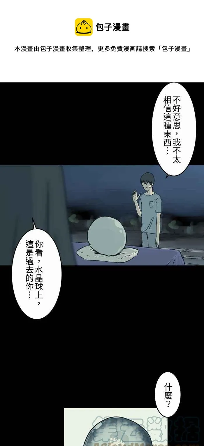 [第732话] 算命 第5页