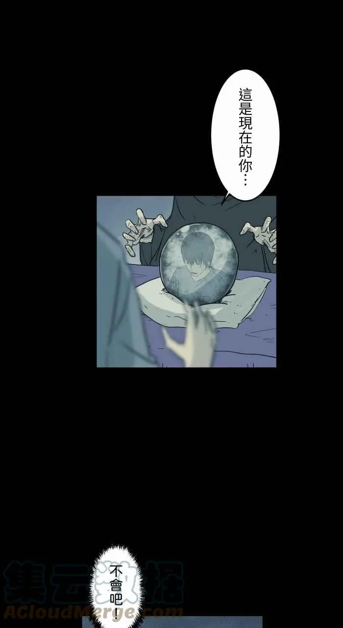 [第732话] 算命 第7页
