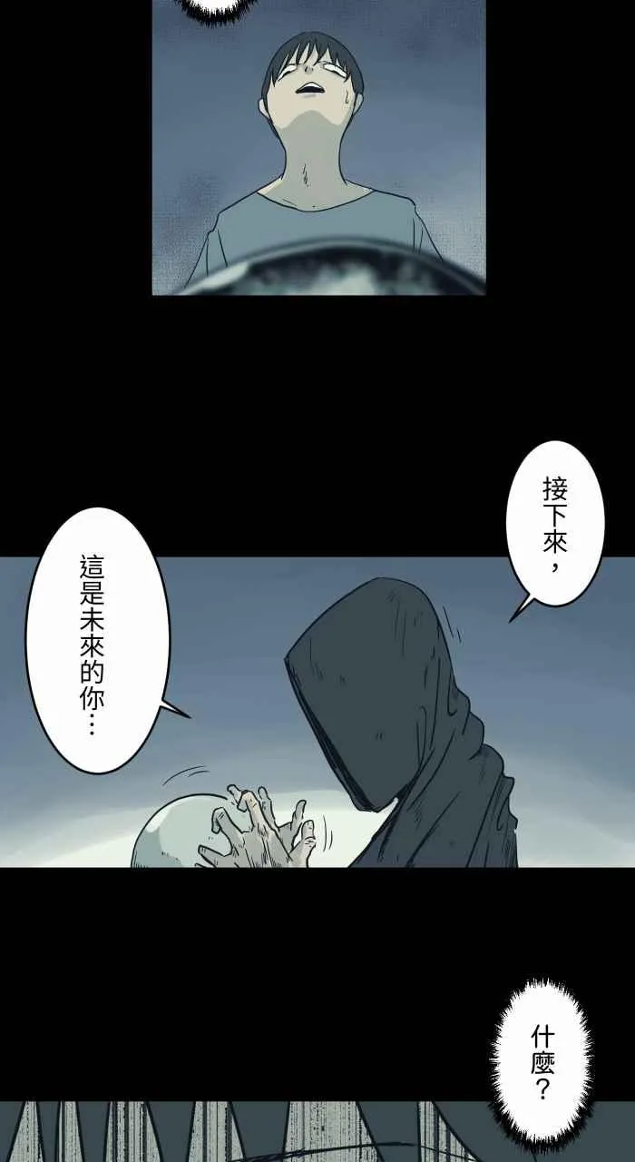 [第732话] 算命 第8页