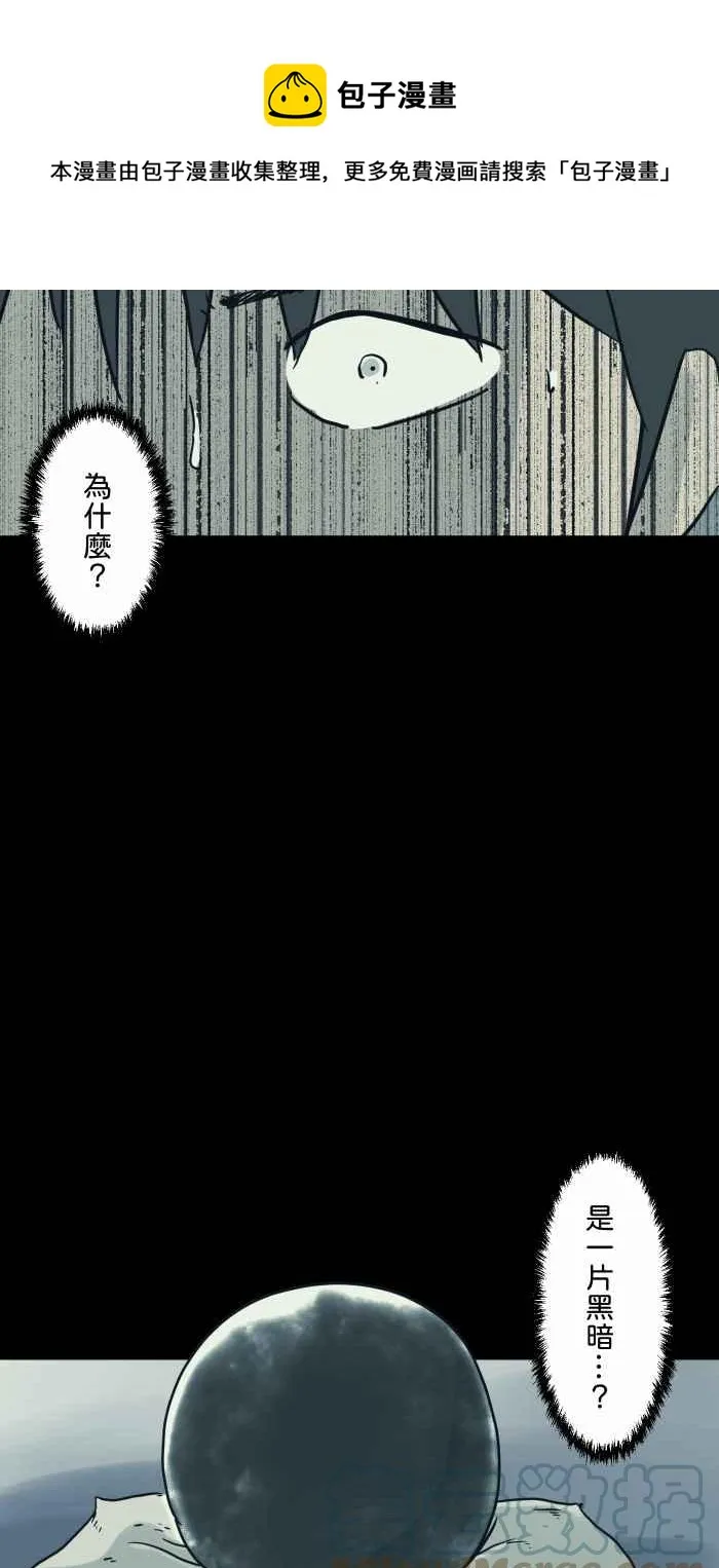 [第732话] 算命 第9页