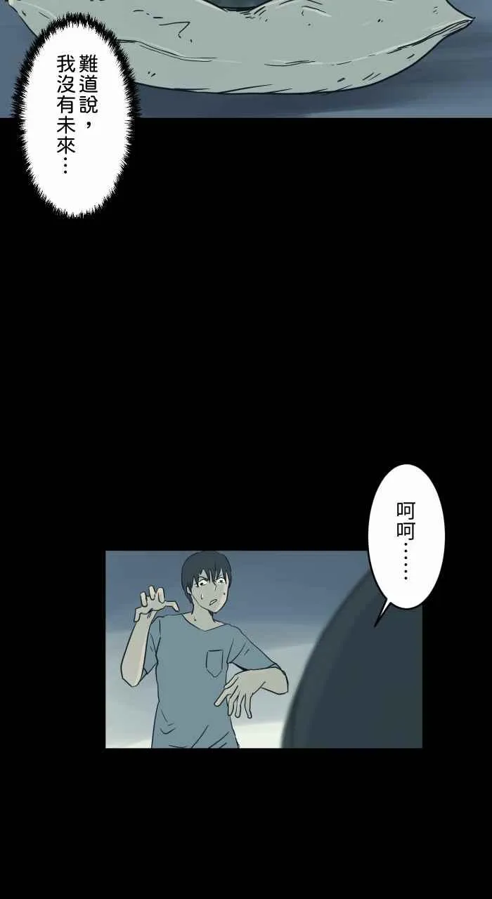[第732话] 算命 第10页