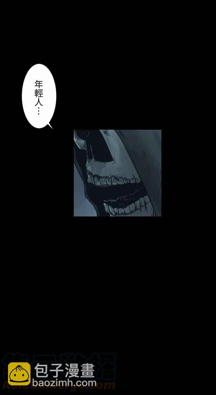 [第732话] 算命 第11页