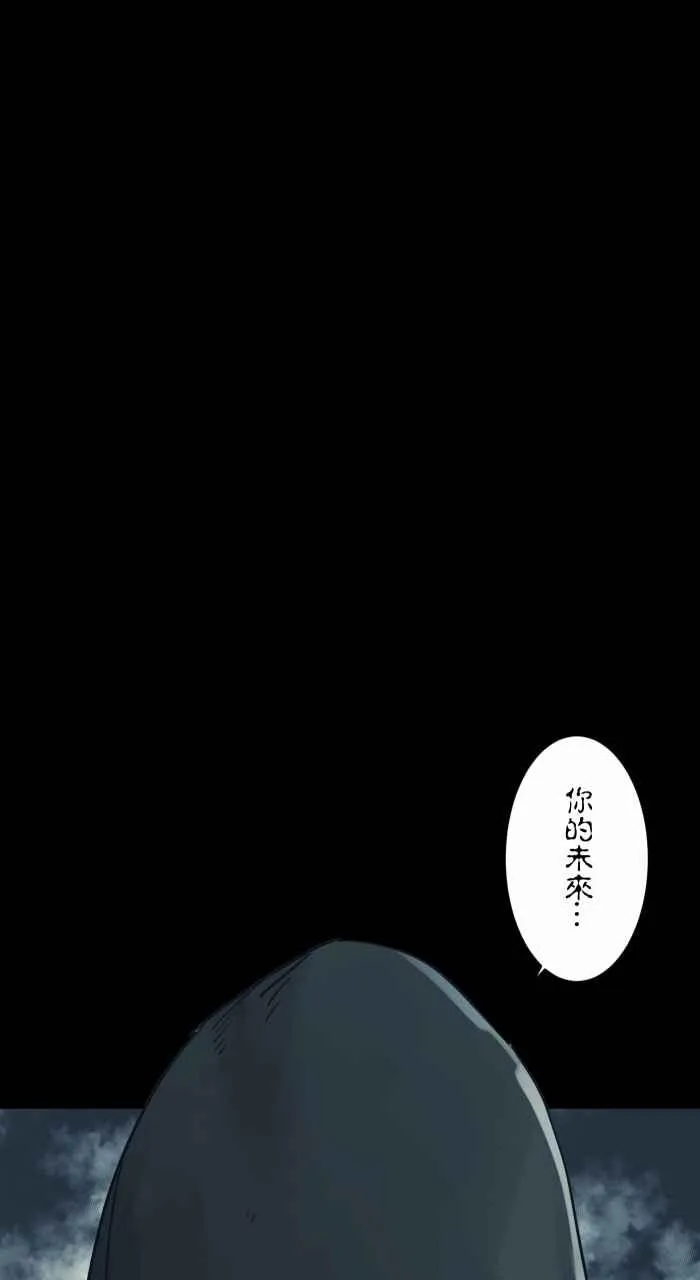 [第732话] 算命 第12页