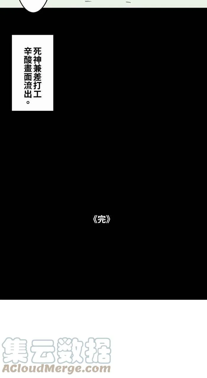 [第732话] 算命 第15页