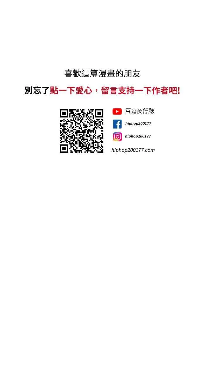 [第732话] 算命 第16页
