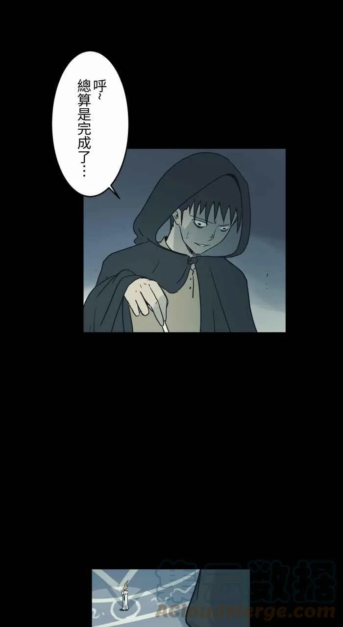 [第731话] 召唤恶魔 第3页