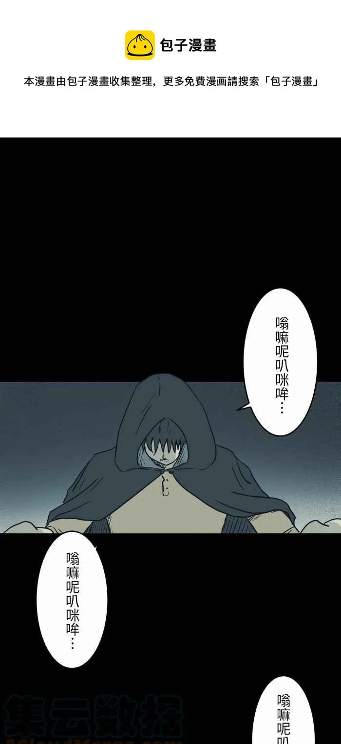 [第731话] 召唤恶魔 第5页