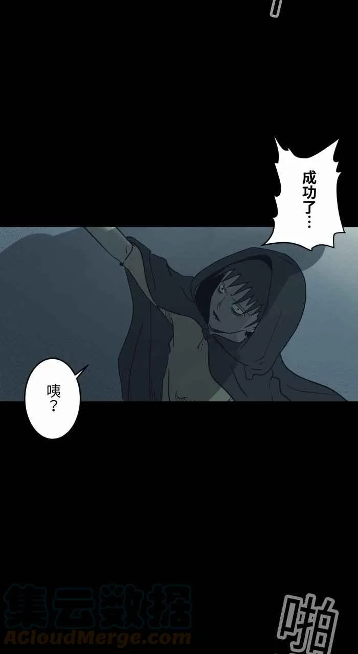 [第731话] 召唤恶魔 第7页
