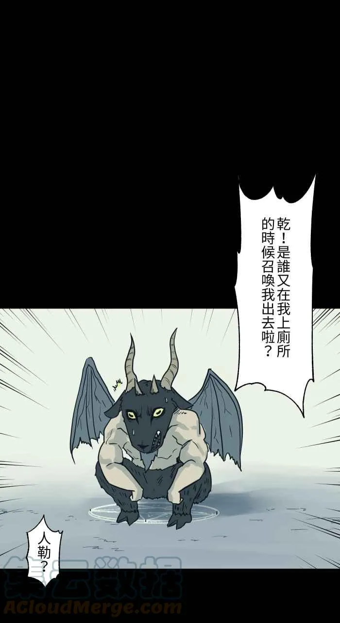 [第731话] 召唤恶魔 第11页