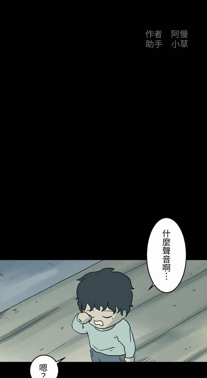 [第730话] 来自未来 第2页