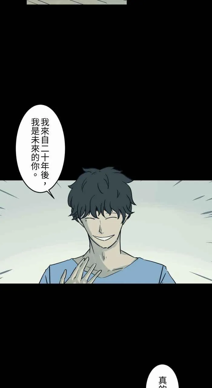 [第730话] 来自未来 第5页
