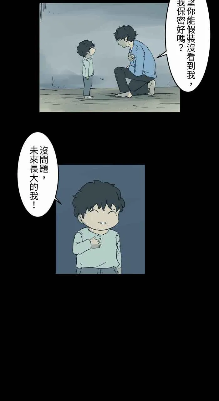 [第730话] 来自未来 第7页